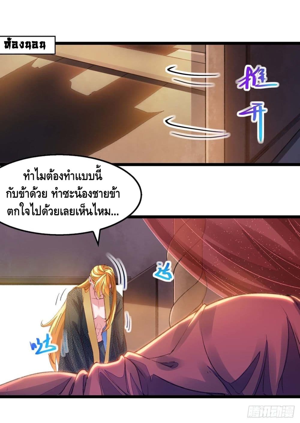 Million Skill Points 19 (2)