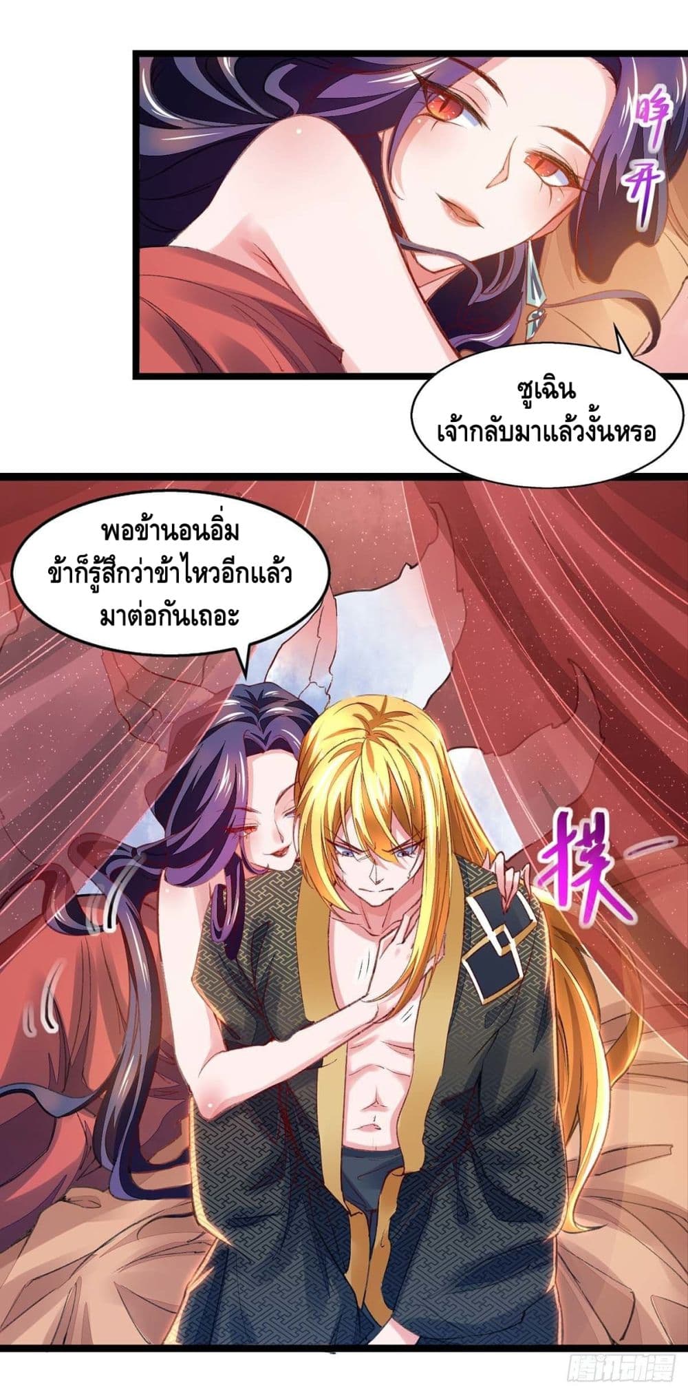 Million Skill Points 19 (3)
