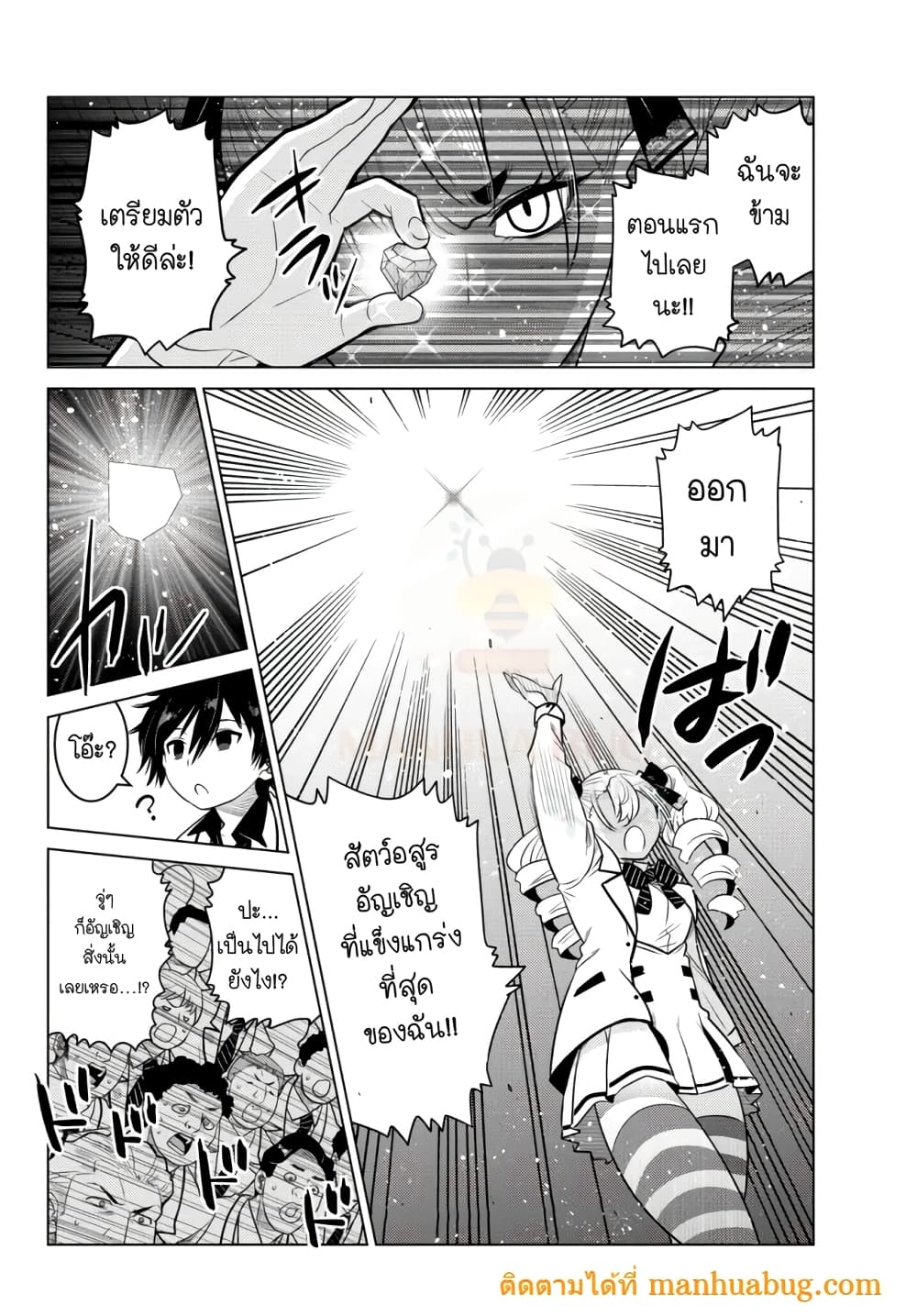 Ochi (7)