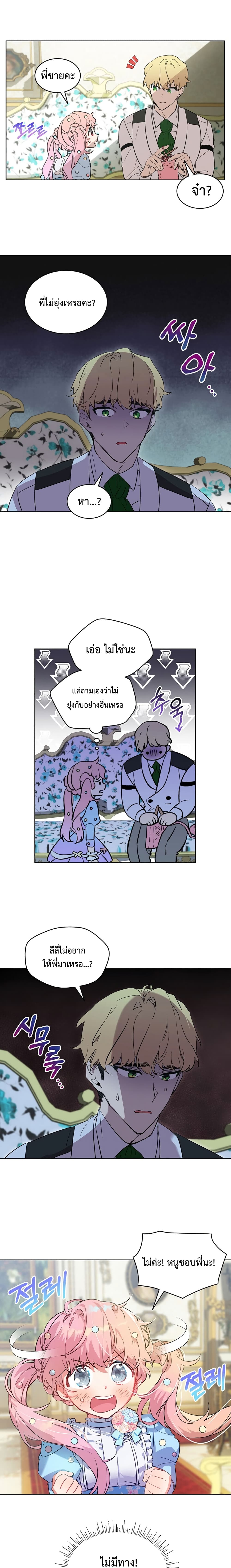 An Unseemly Lady 4 (5)