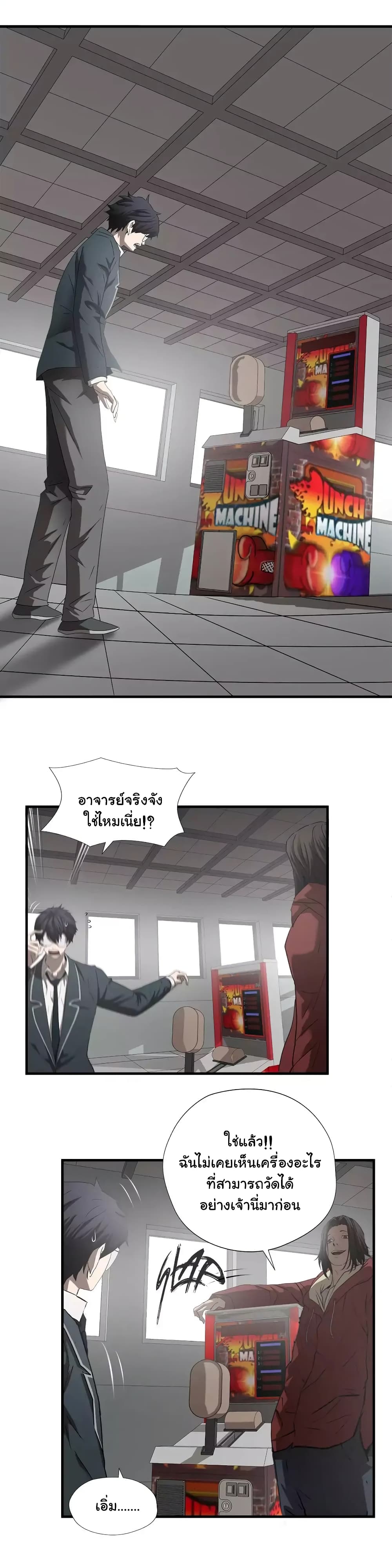 Greatest Outcast 50 (12)