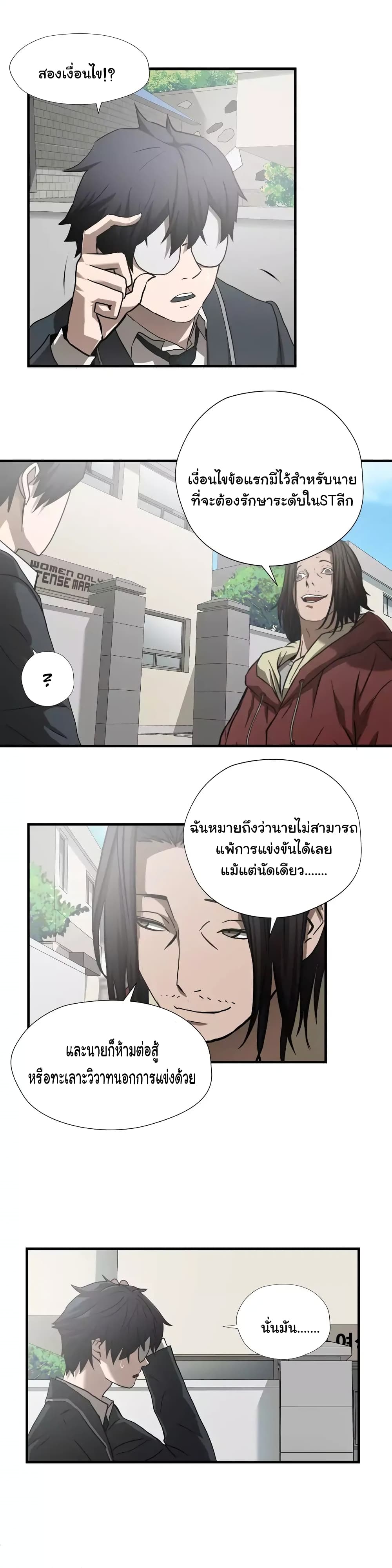 Greatest Outcast 50 (7)