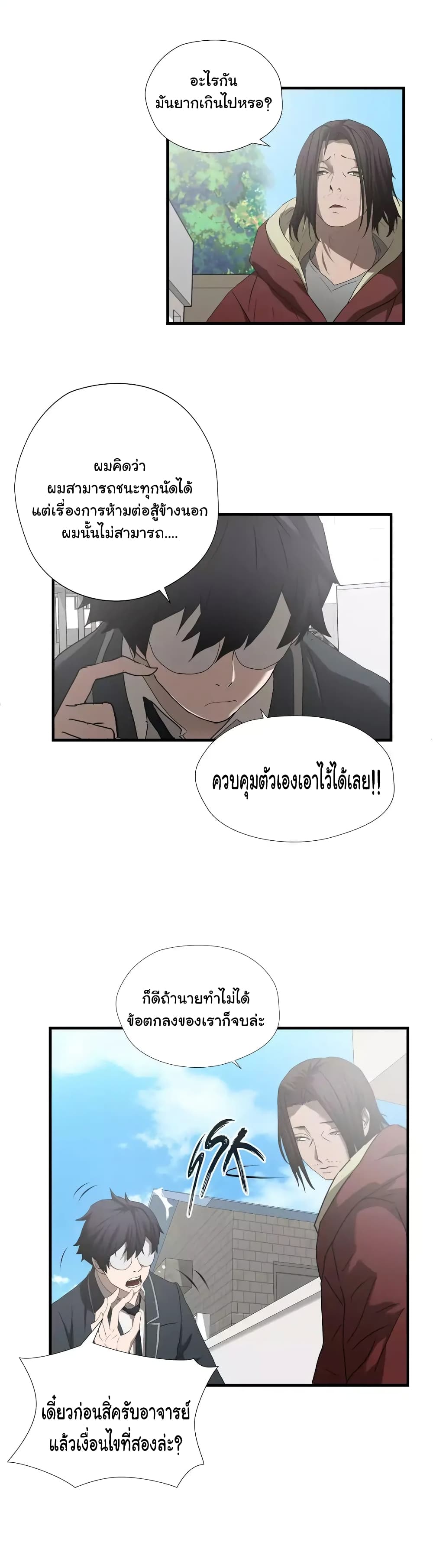 Greatest Outcast 50 (8)
