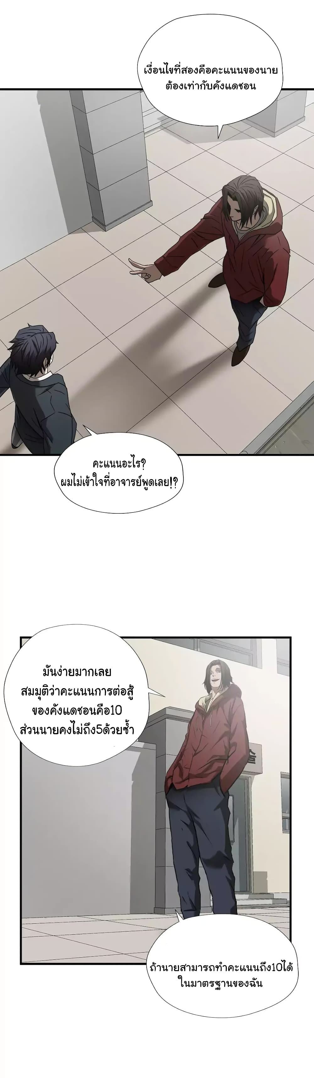 Greatest Outcast 50 (9)