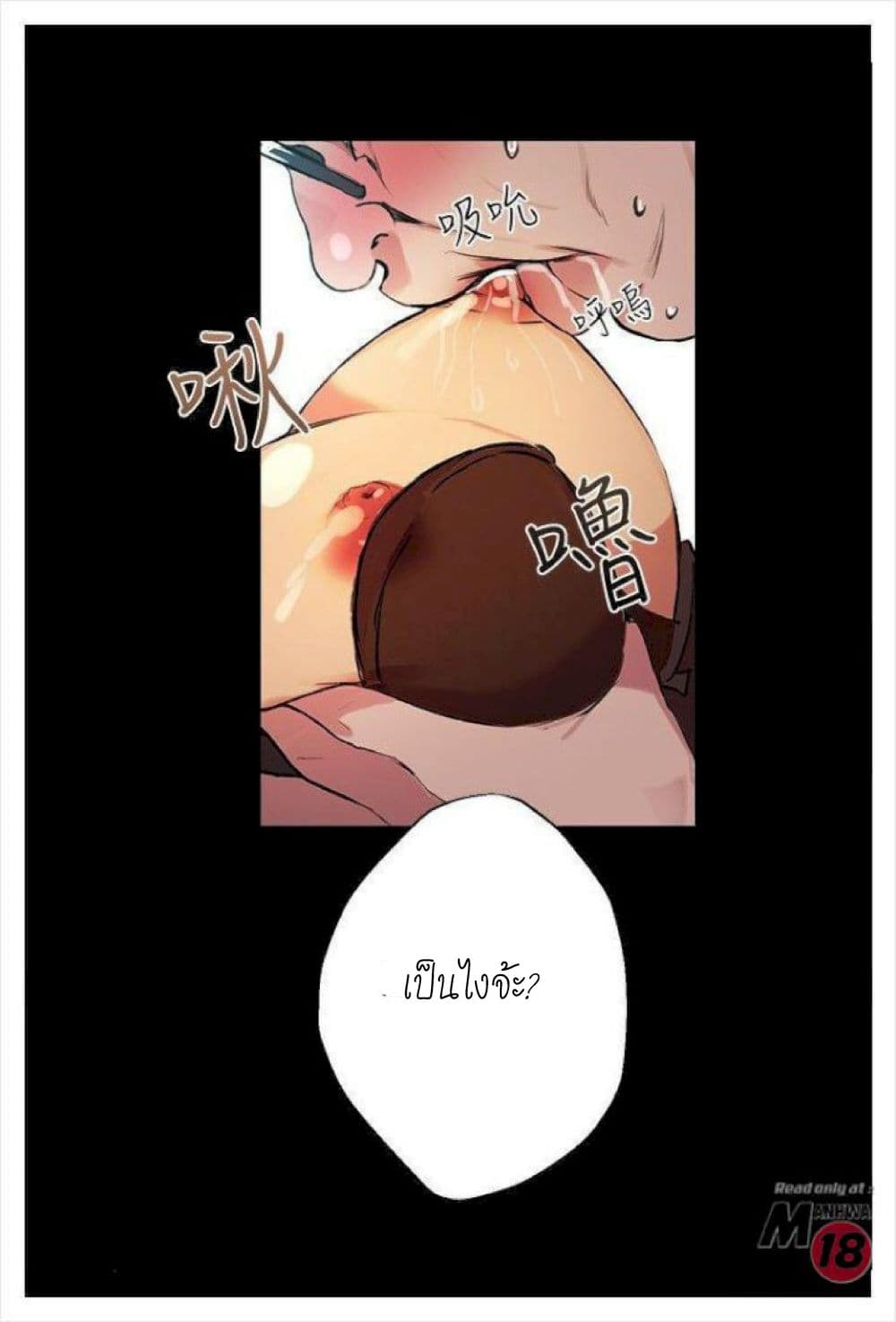 PC Goddess Room 10 (35)