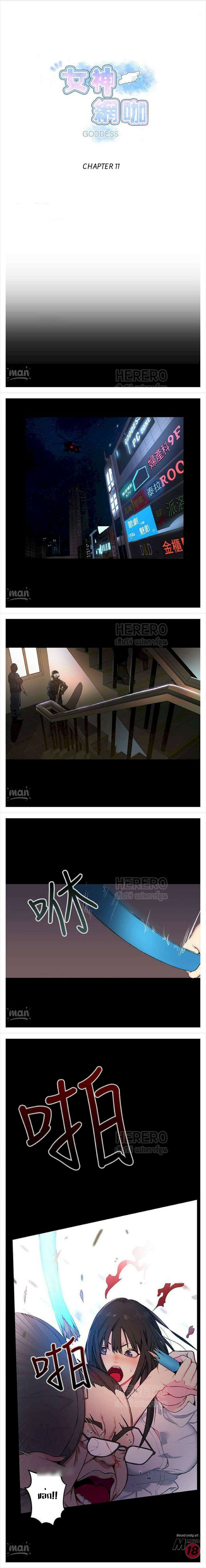 PC Goddess Room 11 (1)