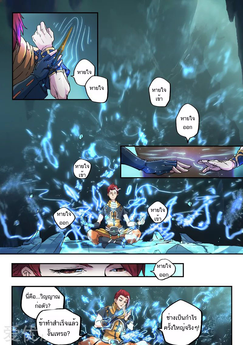 Martial Master 427 03