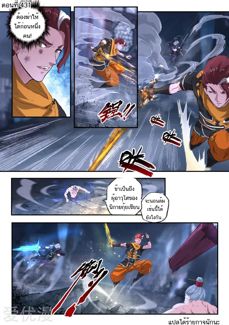 Martial Master 431 01