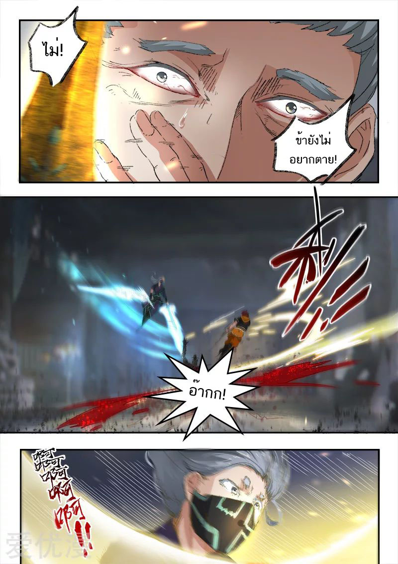 Martial Master 431 02