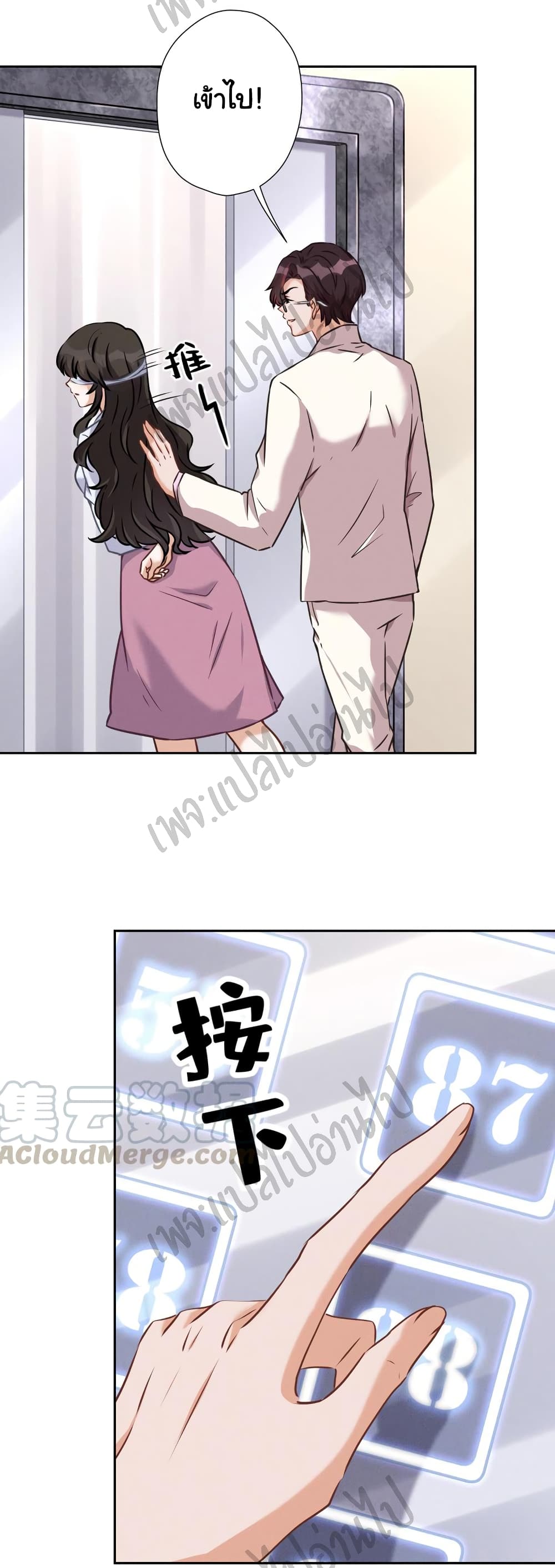 Lu Feng is the Best Son in law 52 (5)