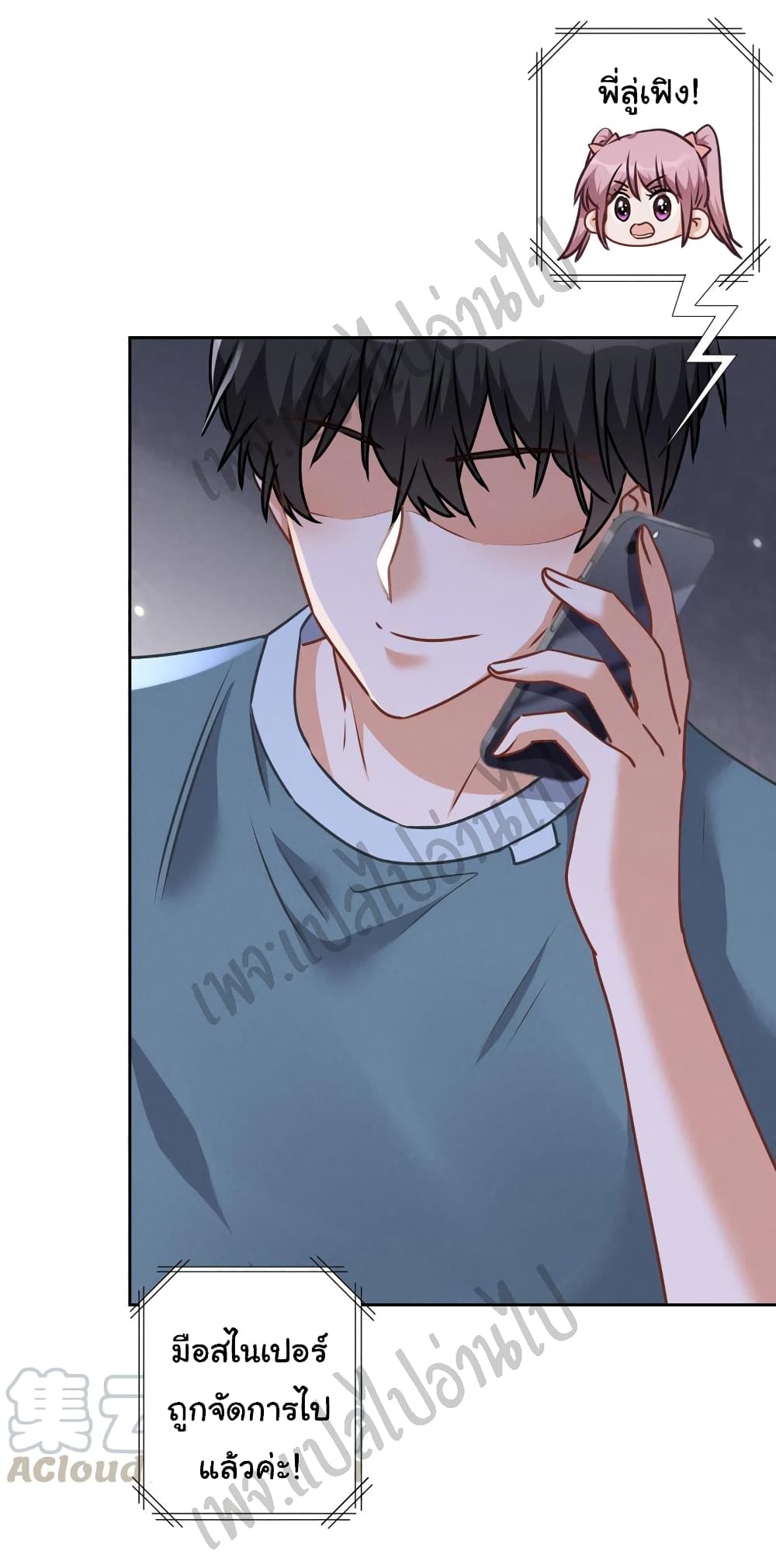 Lu Feng is the Best Son in law 53 (26)