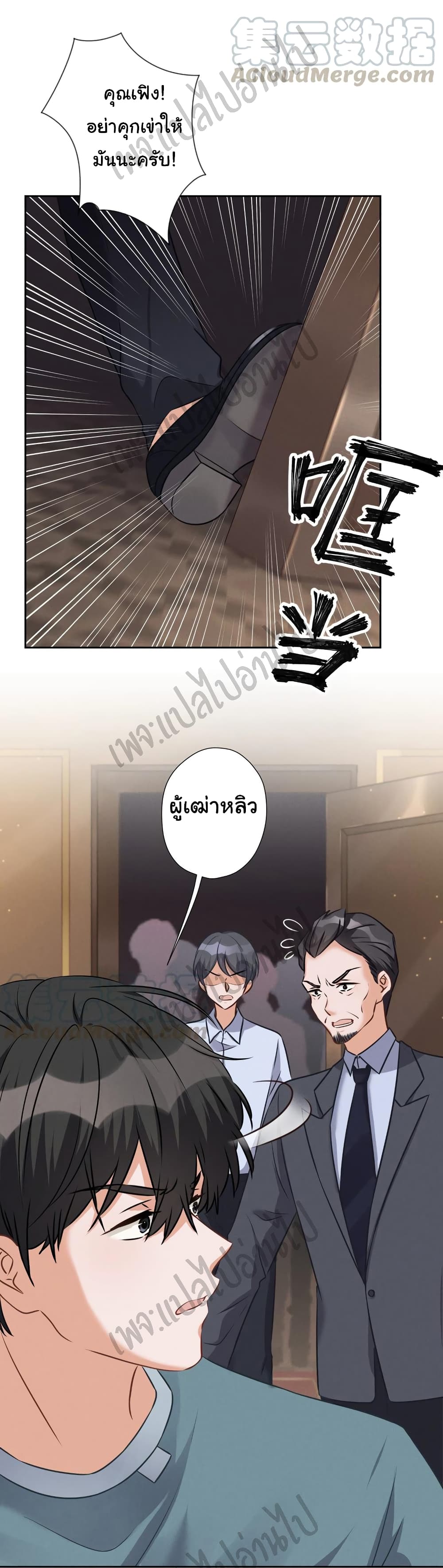 Lu Feng is the Best Son in law 54 (5)