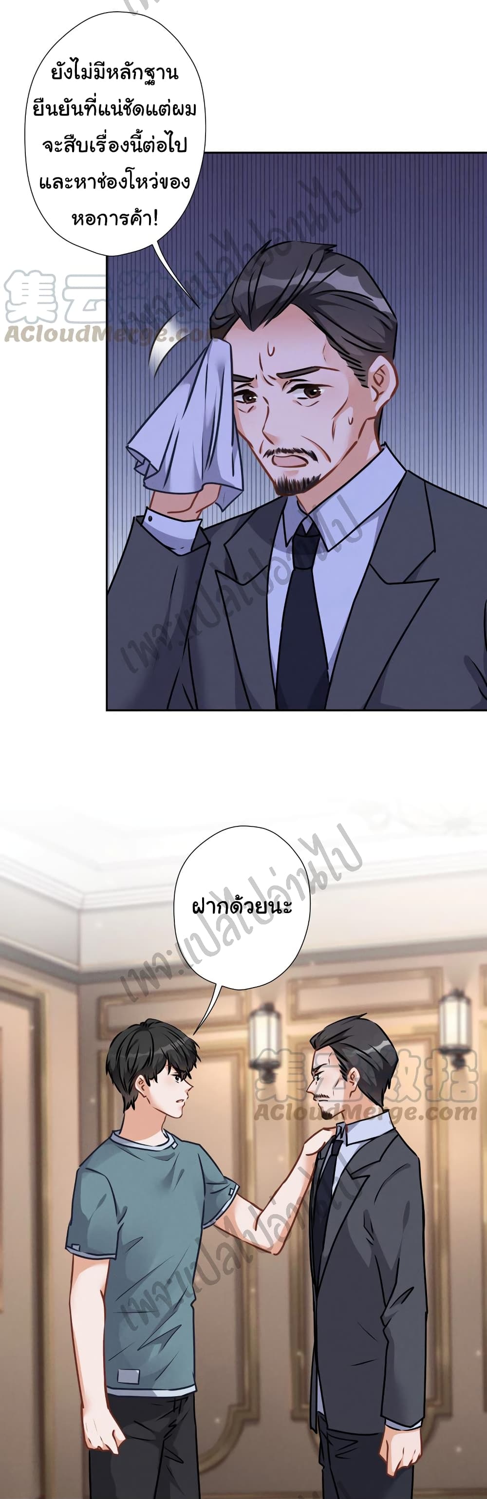 Lu Feng is the Best Son in law 55 (13)