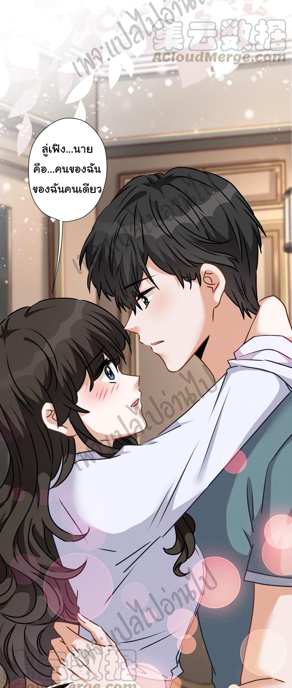 Lu Feng is the Best Son in law 55 (26)