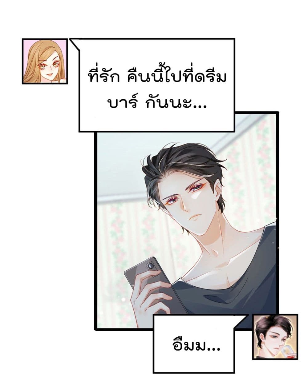 One Hundred Ways to Abuse Scum 8 (14)
