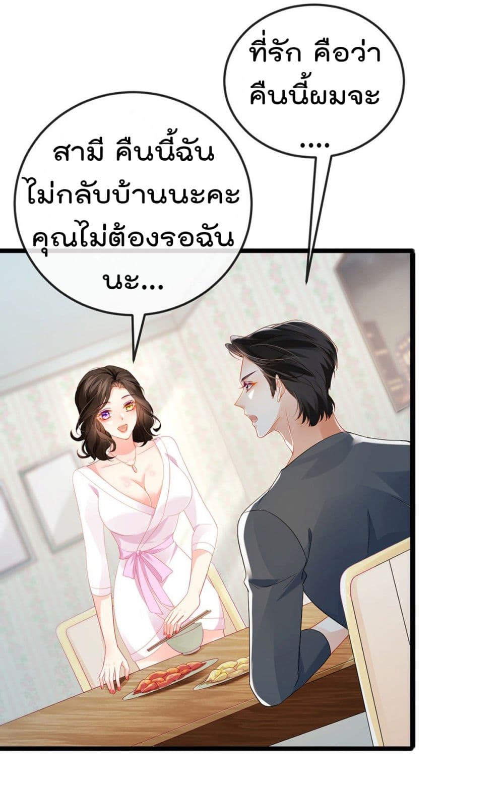 One Hundred Ways to Abuse Scum 8 (15)