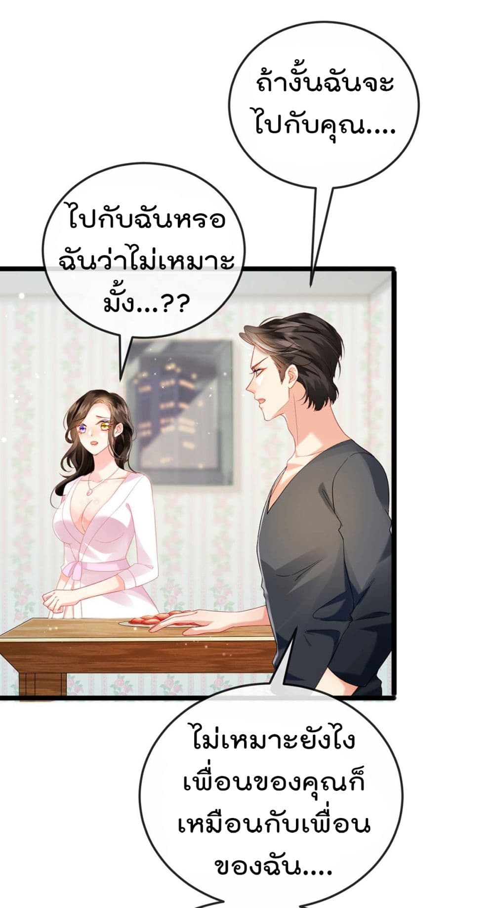 One Hundred Ways to Abuse Scum 8 (18)