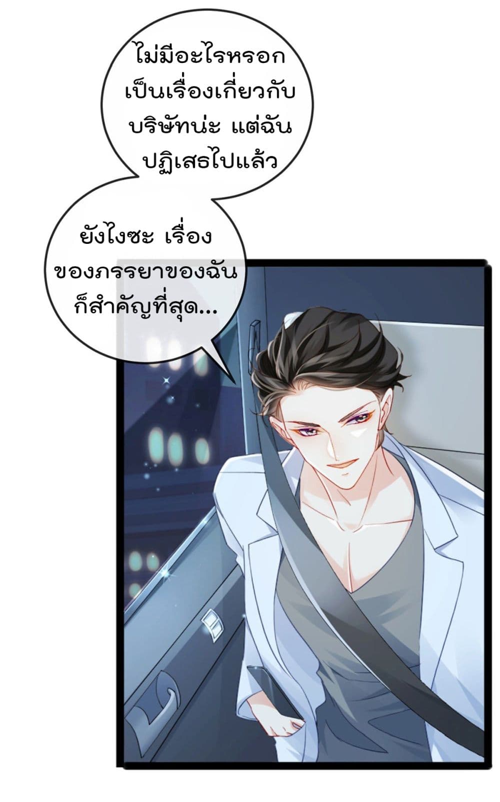 One Hundred Ways to Abuse Scum 8 (32)