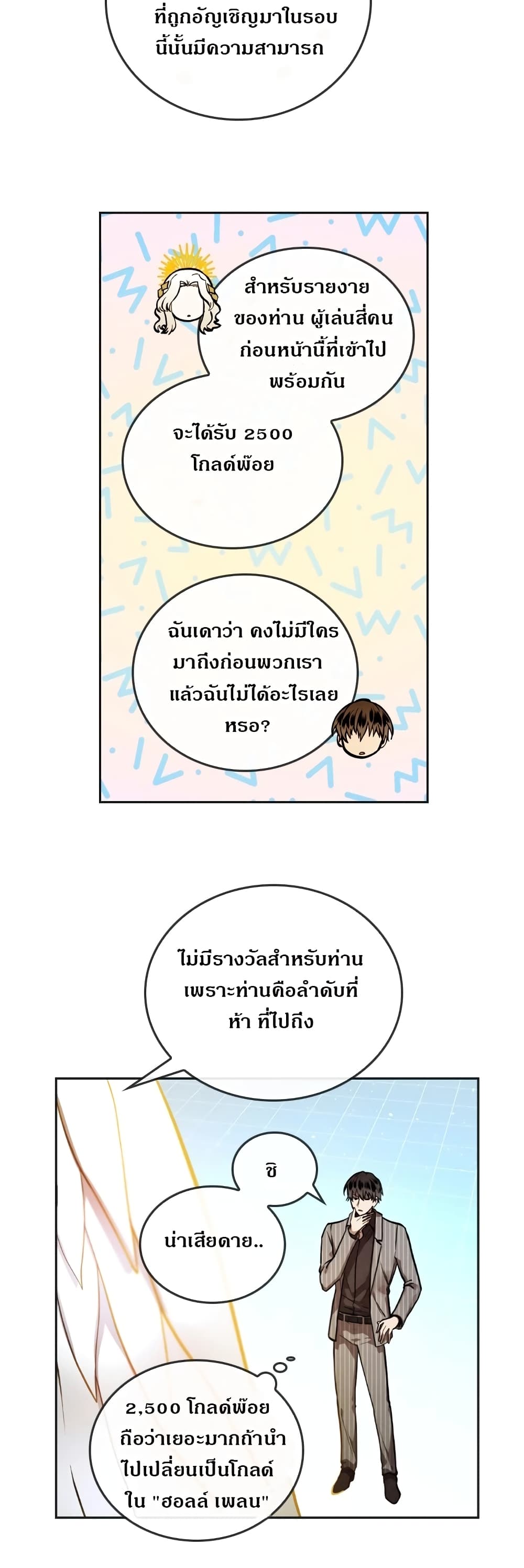 MEMORIZE 12 (12)