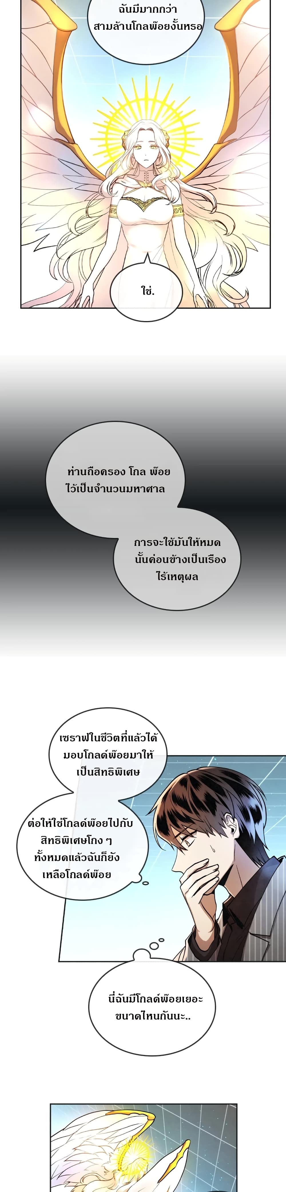 MEMORIZE 12 (14)