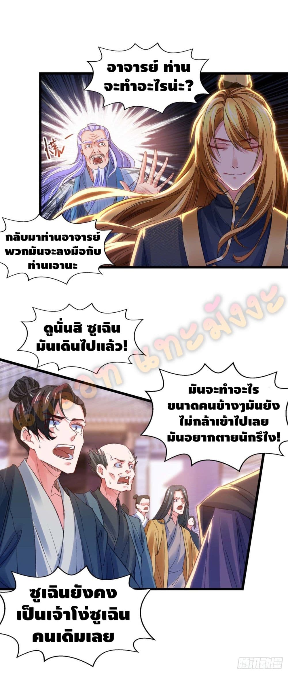 Million Skill Points 23 (2)