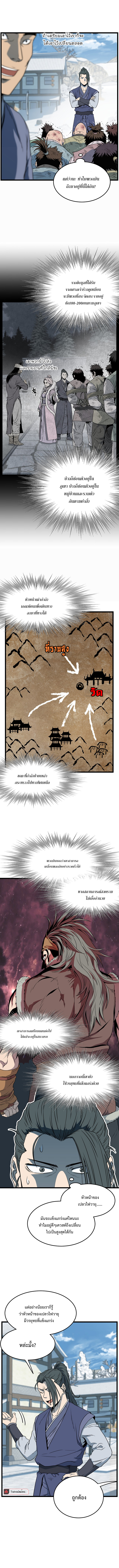 Murim login 81 (4)
