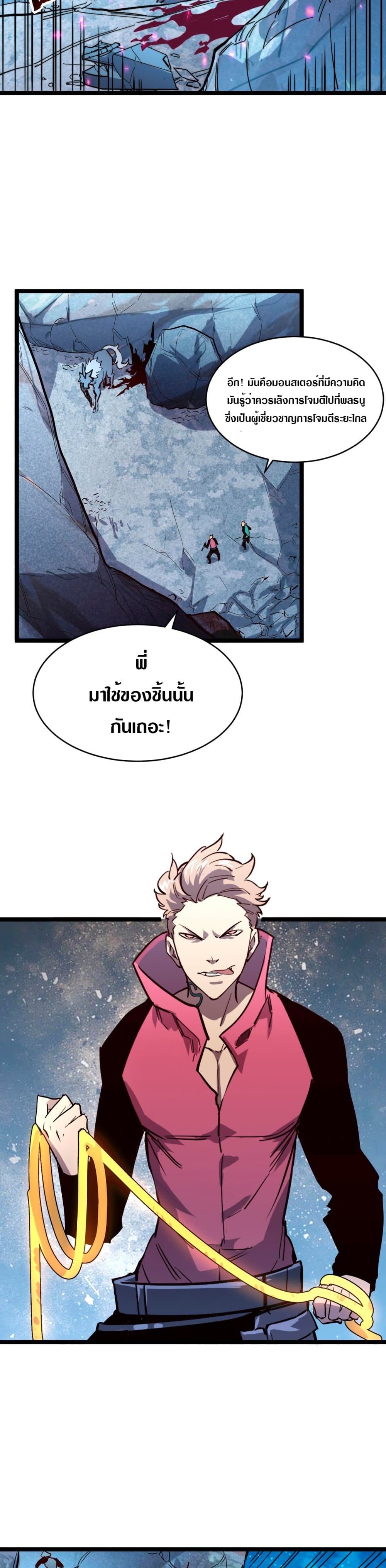 Rise From The Rubble 29 (11)