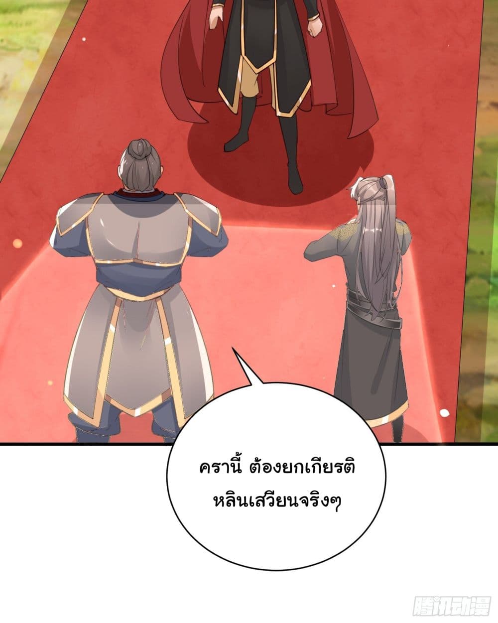 Cultivating Immortality Requires a Rich Woman 27 (17)