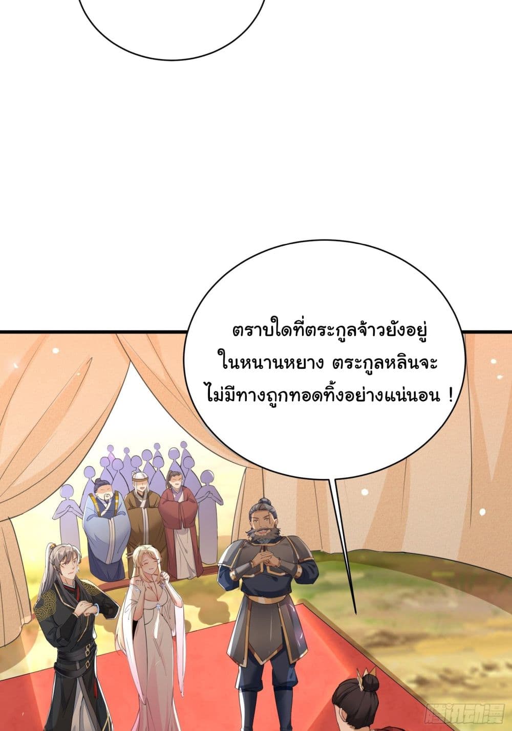 Cultivating Immortality Requires a Rich Woman 27 (19)