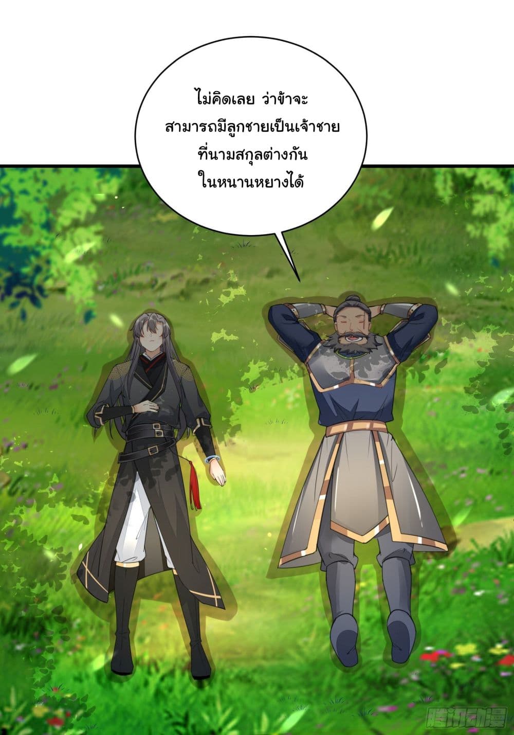 Cultivating Immortality Requires a Rich Woman 27 (21)