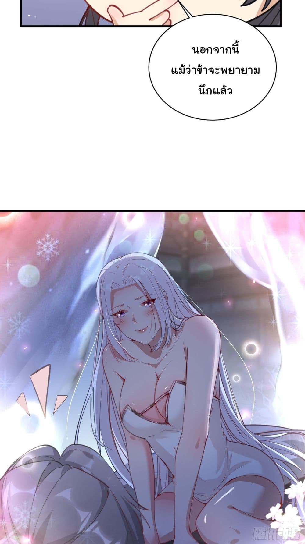 Cultivating Immortality Requires a Rich Woman 27 (35)