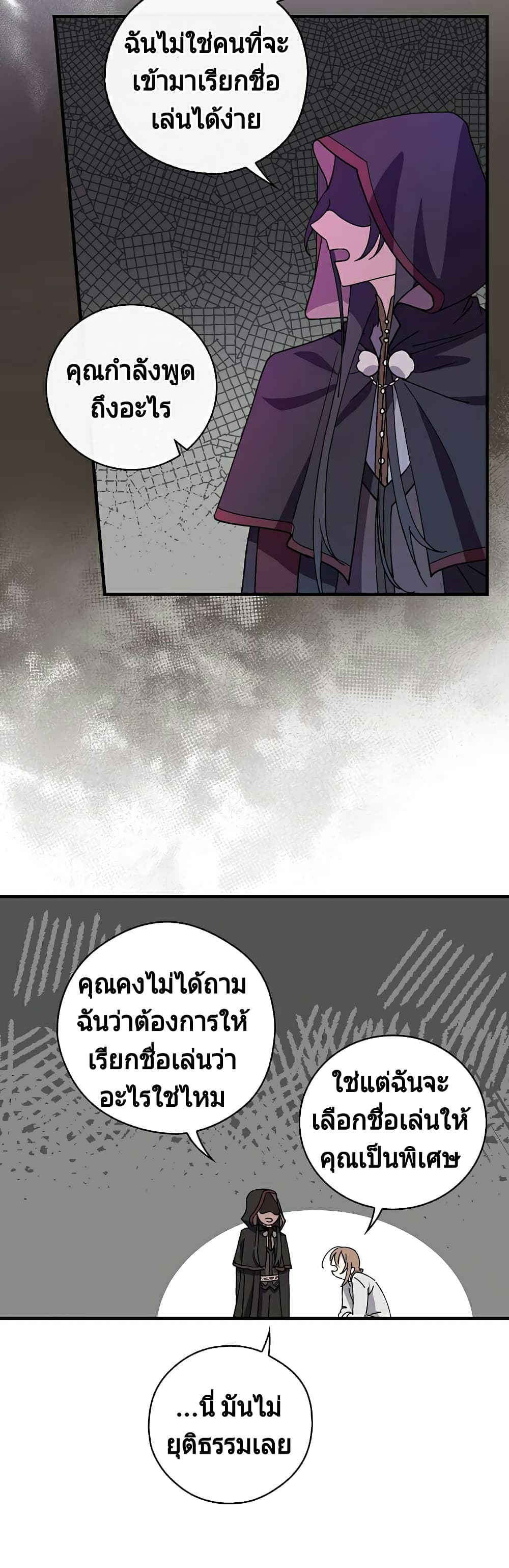 Raga of Withered Branches 4 (20)