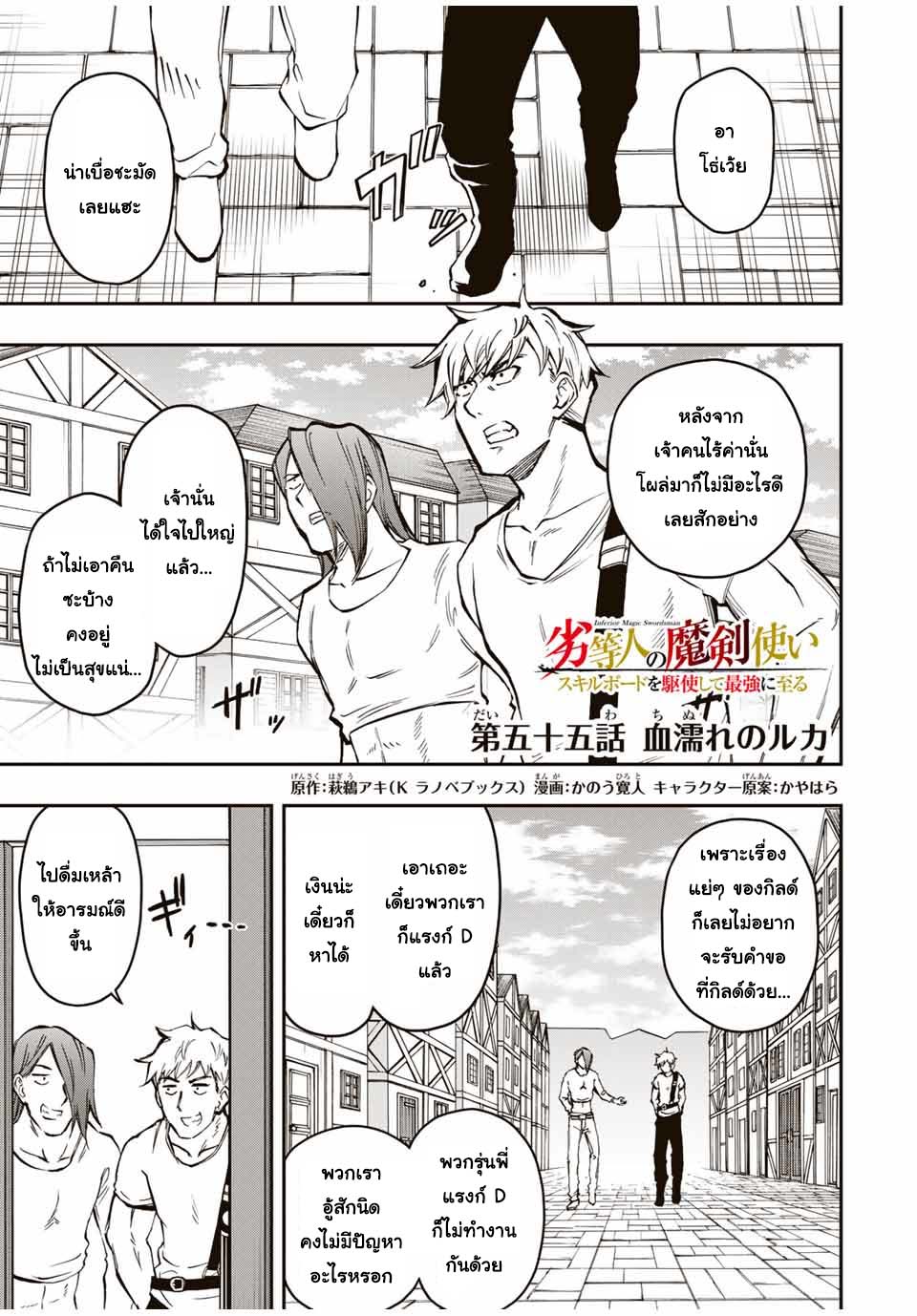 Rettoujin no Maken Tsukai 55 (1)
