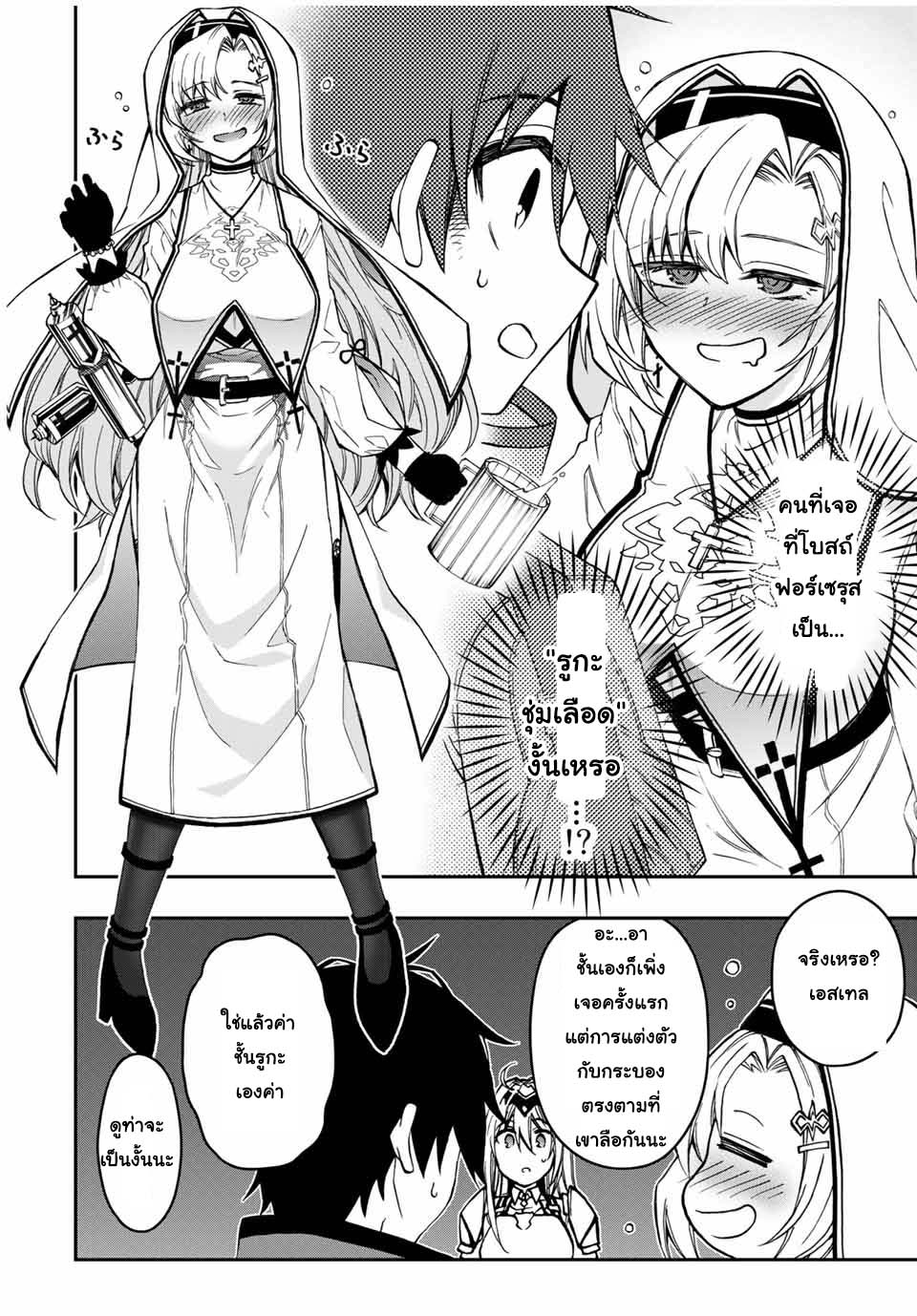 Rettoujin no Maken Tsukai 55 (4)
