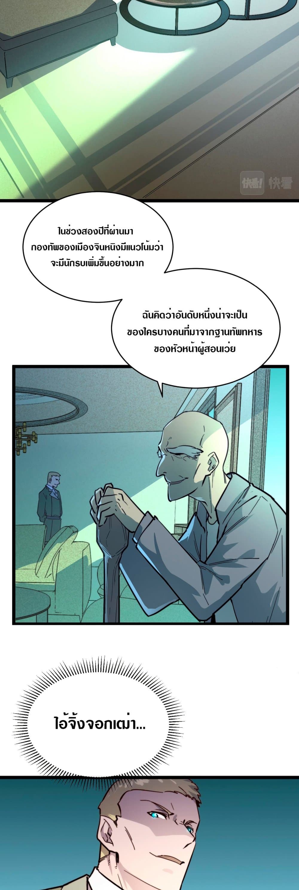 Rise From The Rubble 30 (22)