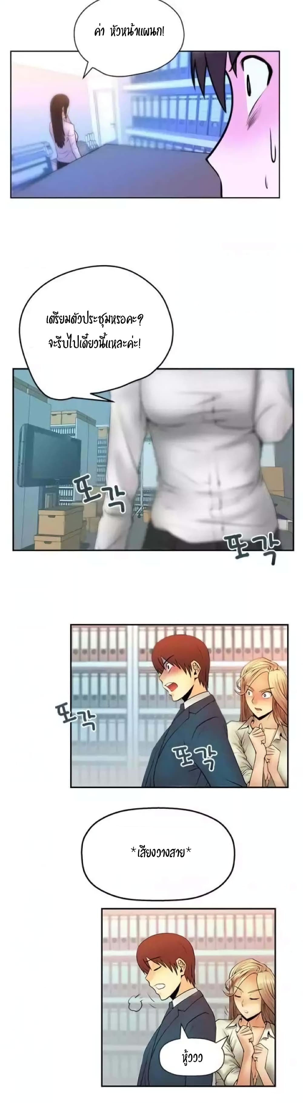 My Office Ladies 4 (5)