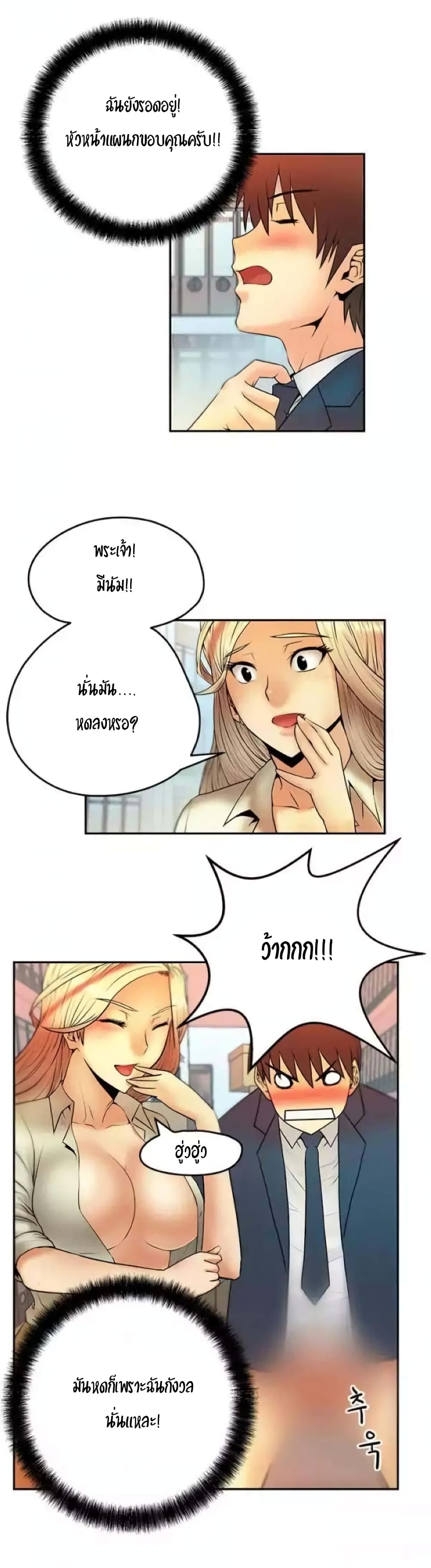 My Office Ladies 4 (6)