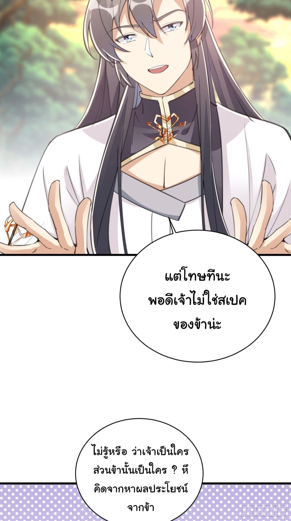 Cultivating Immortality Requires a Rich Woman 28 (21)