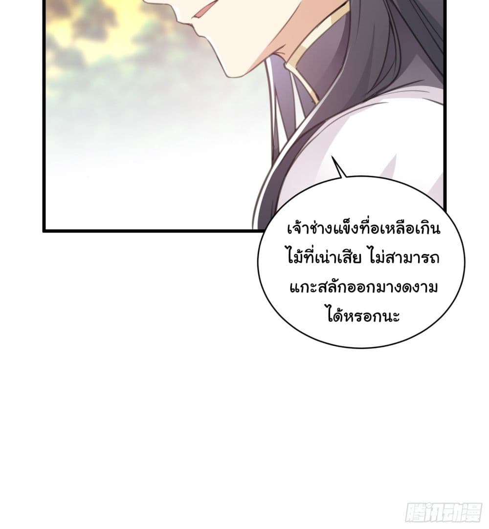 Cultivating Immortality Requires a Rich Woman 28 (23)