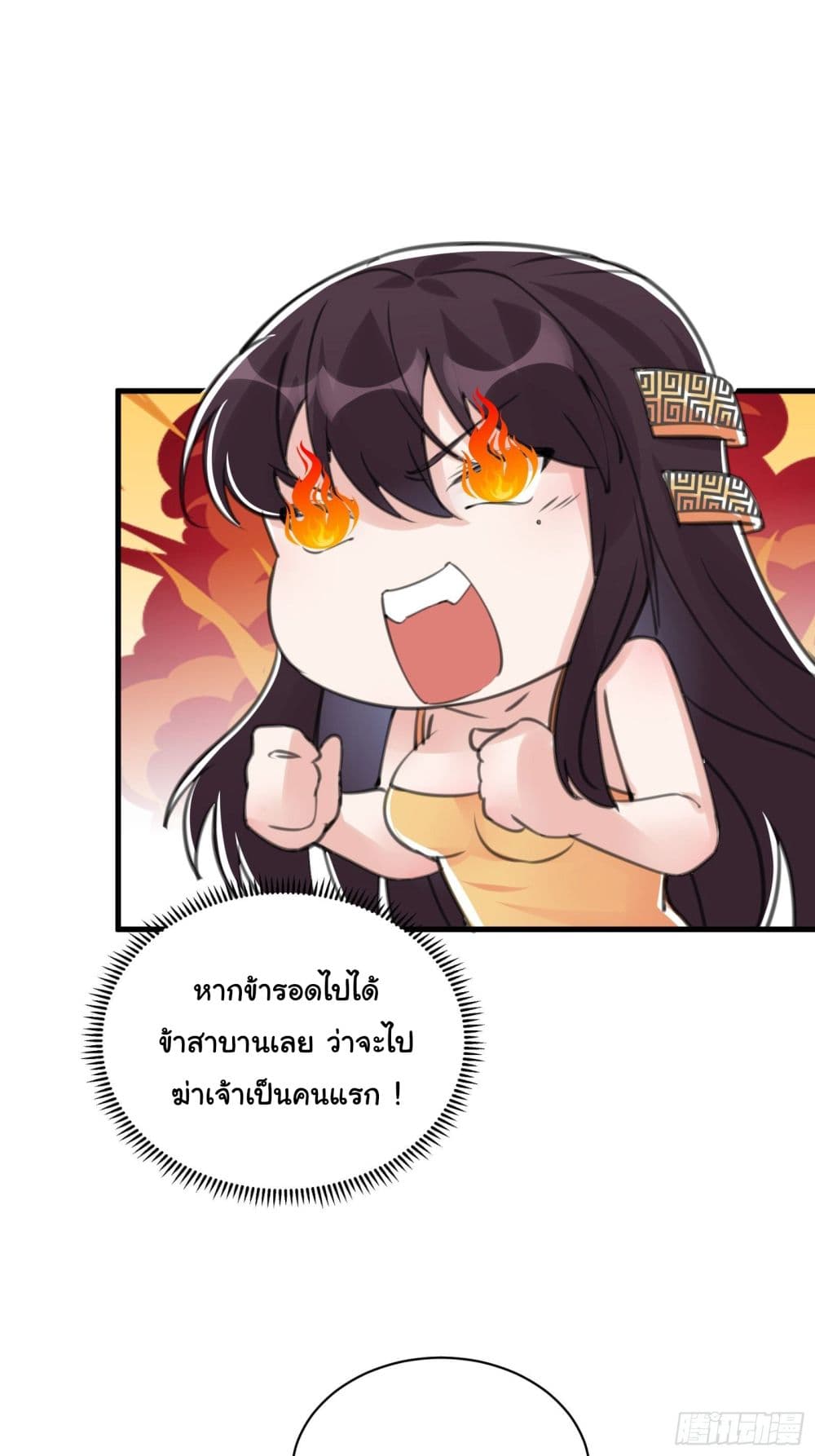 Cultivating Immortality Requires a Rich Woman 28 (24)