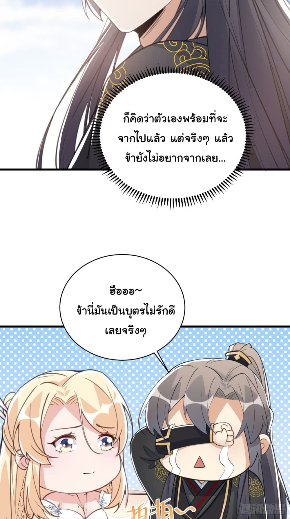 Cultivating Immortality Requires a Rich Woman 28 (4)