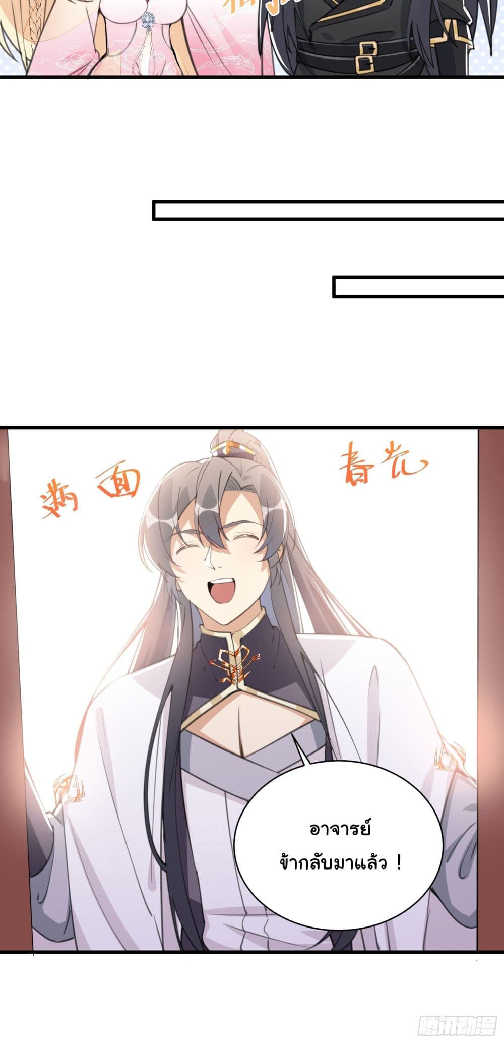 Cultivating Immortality Requires a Rich Woman 28 (5)