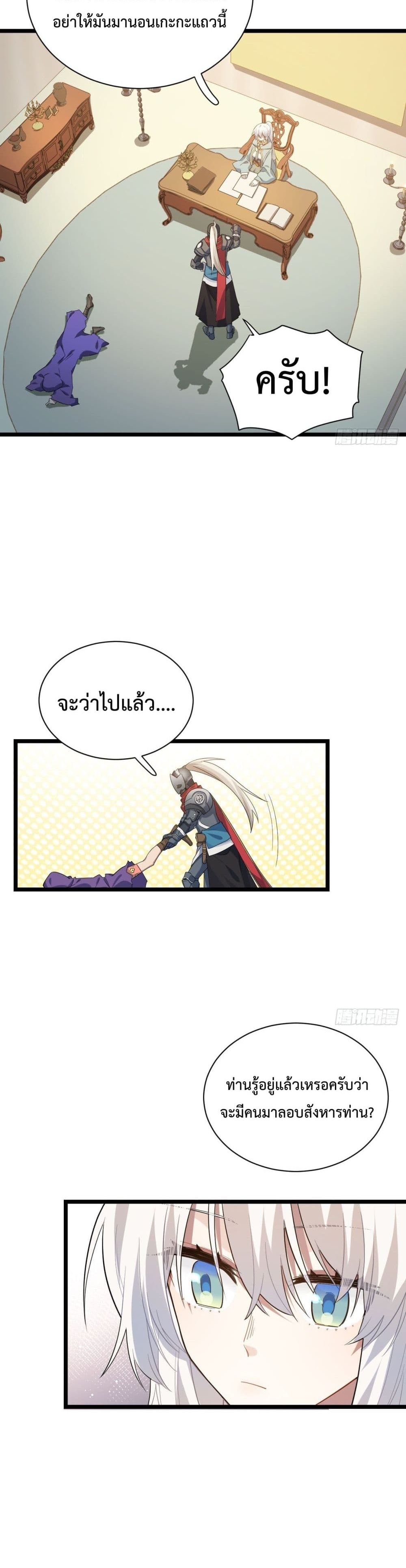 Evil Lich Who Eventually Becomes A Paladin 13 (18)