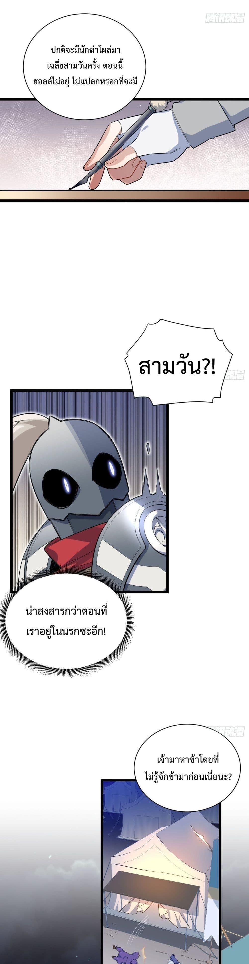 Evil Lich Who Eventually Becomes A Paladin 13 (19)