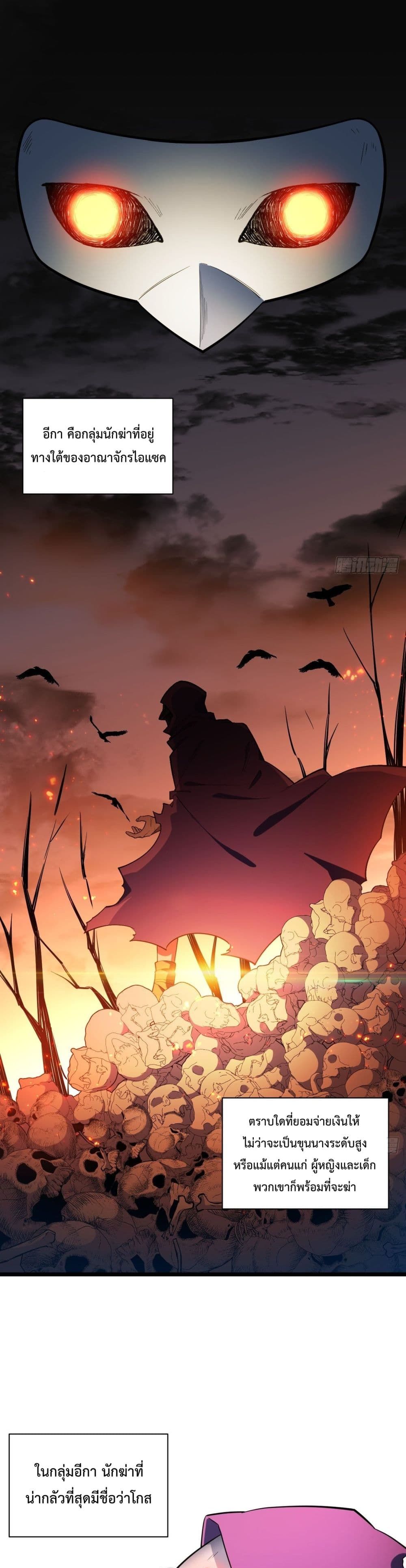 Evil Lich Who Eventually Becomes A Paladin 13 (2)