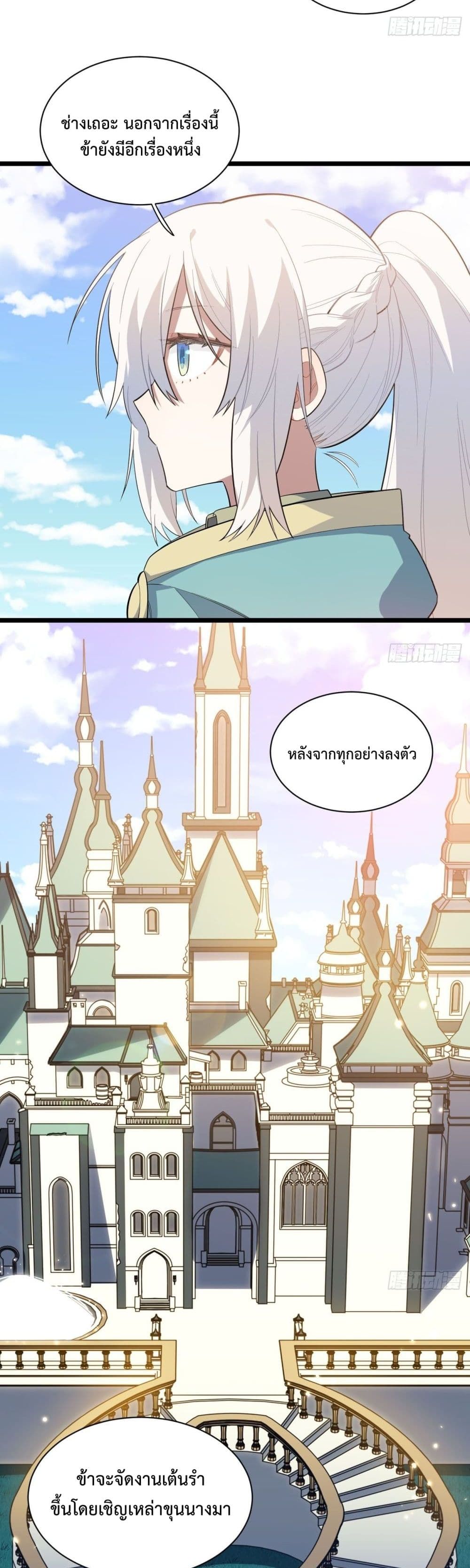 Evil Lich Who Eventually Becomes A Paladin 14 (17)