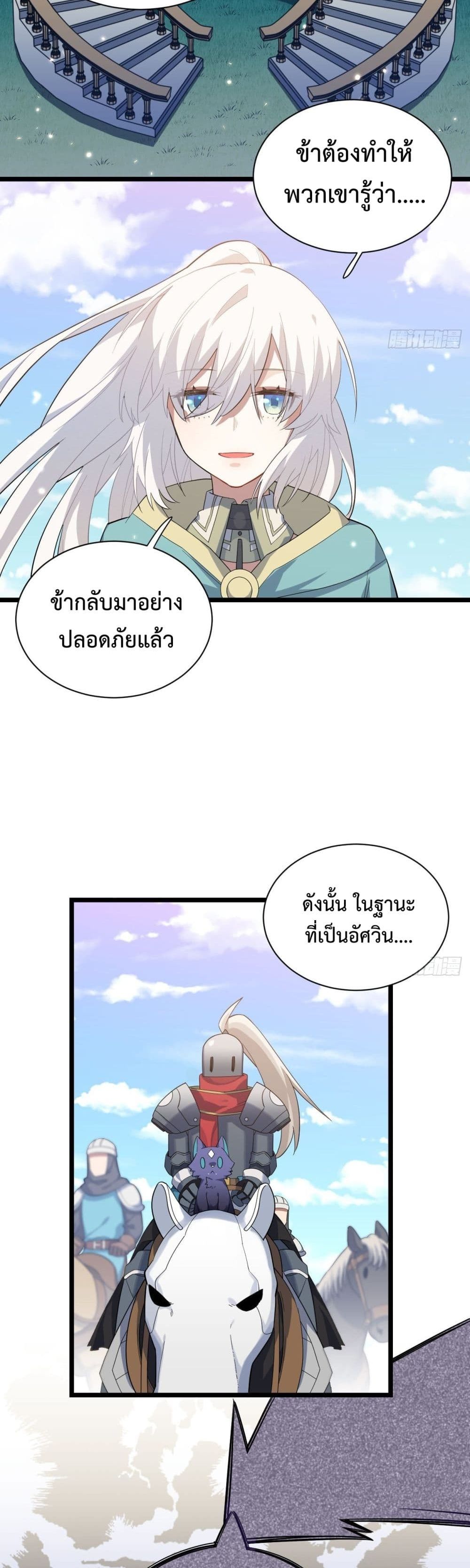 Evil Lich Who Eventually Becomes A Paladin 14 (18)