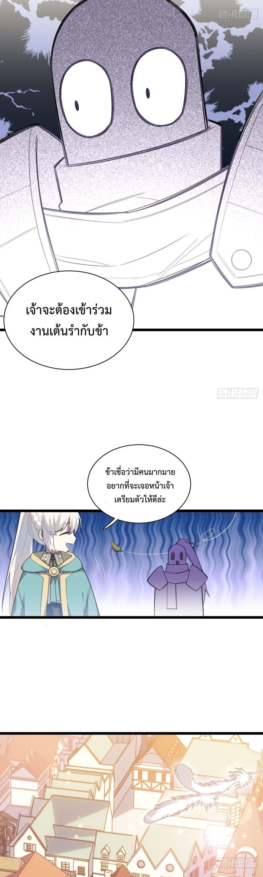 Evil Lich Who Eventually Becomes A Paladin 14 (19)