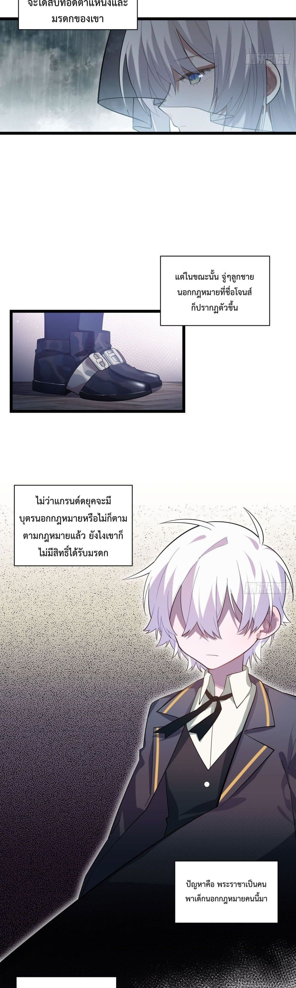 Evil Lich Who Eventually Becomes A Paladin 14 (3)