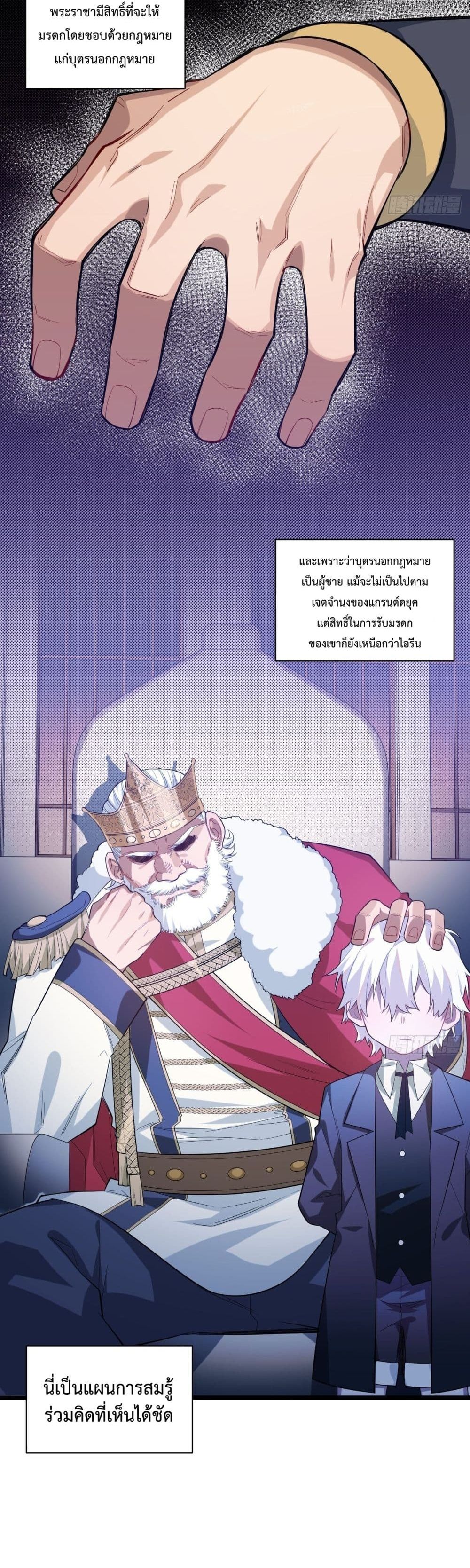 Evil Lich Who Eventually Becomes A Paladin 14 (4)